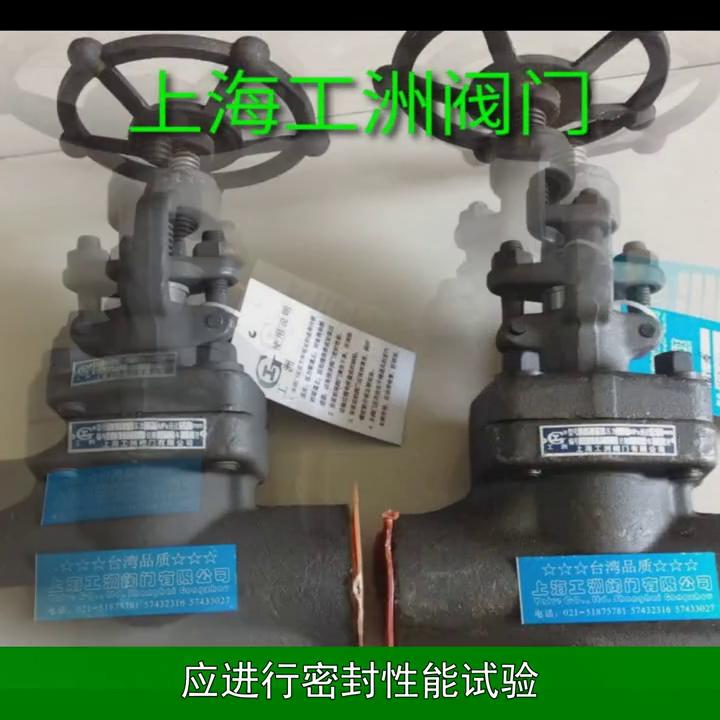 销售高温高压电站截止阀哪家好,电站高温高压截止阀