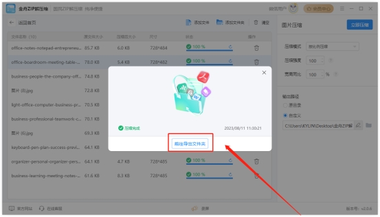 苹果手机如何压缩图片大小,苹果如何添加图片压缩的快捷指令