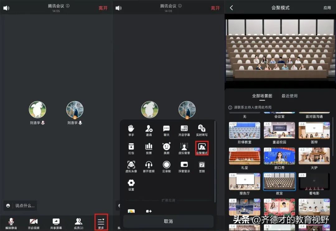 腾讯会议的视频框怎么打开和隐藏,腾讯会议可以隐藏成员吗