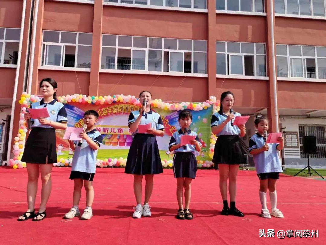 汝南县教育系统载歌载舞，庆祝孩子们的节日！