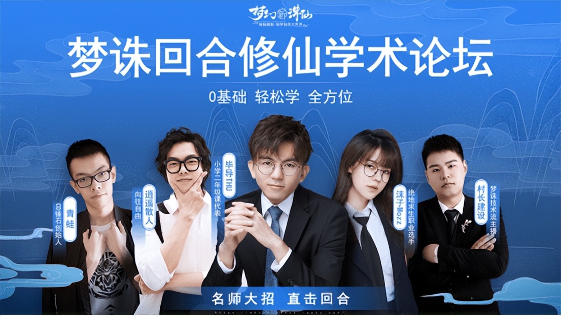 梦幻新诛仙如何组队战胜2星仙师,梦幻新诛仙青云探仙攻略