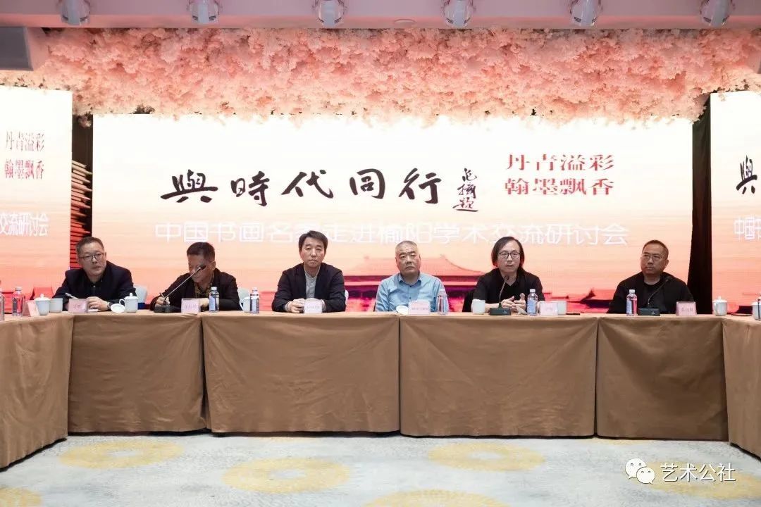 “与时代同行—中国书画名家走进榆阳学术邀请展”在陕西榆林开幕