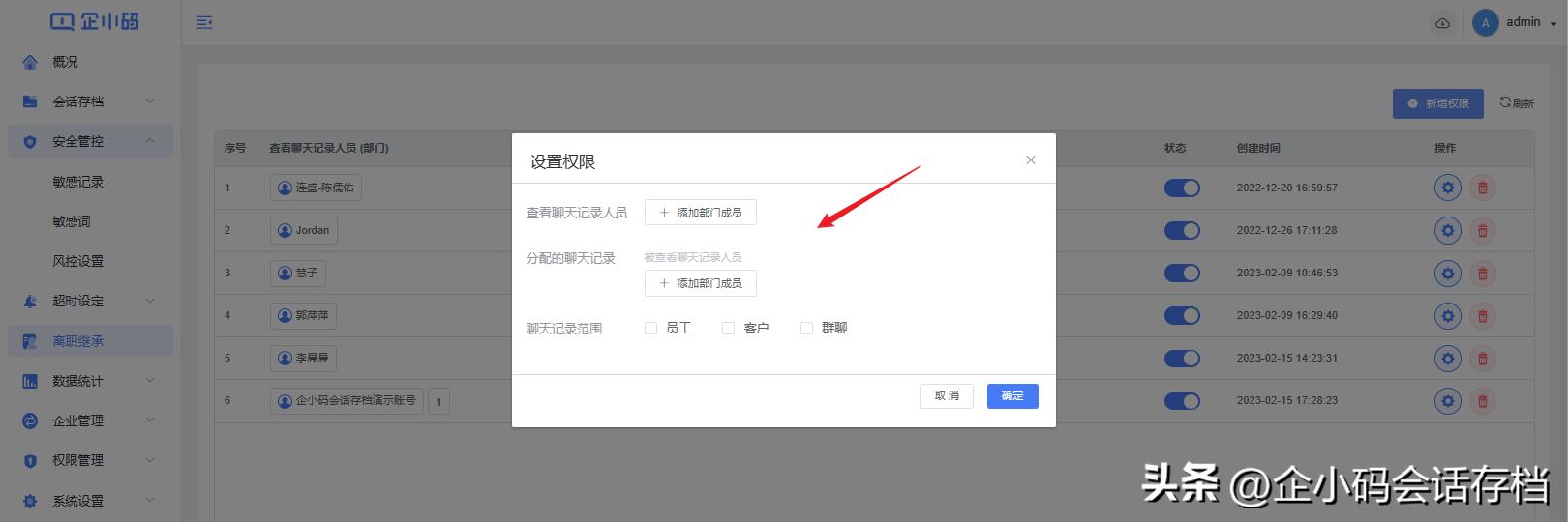 速查！企小*会码**话存档私有化2.2版本超多功能更新~