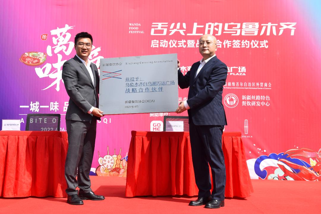 *疆新**餐饮协会携手万达集团共创*疆新**餐饮巅峰