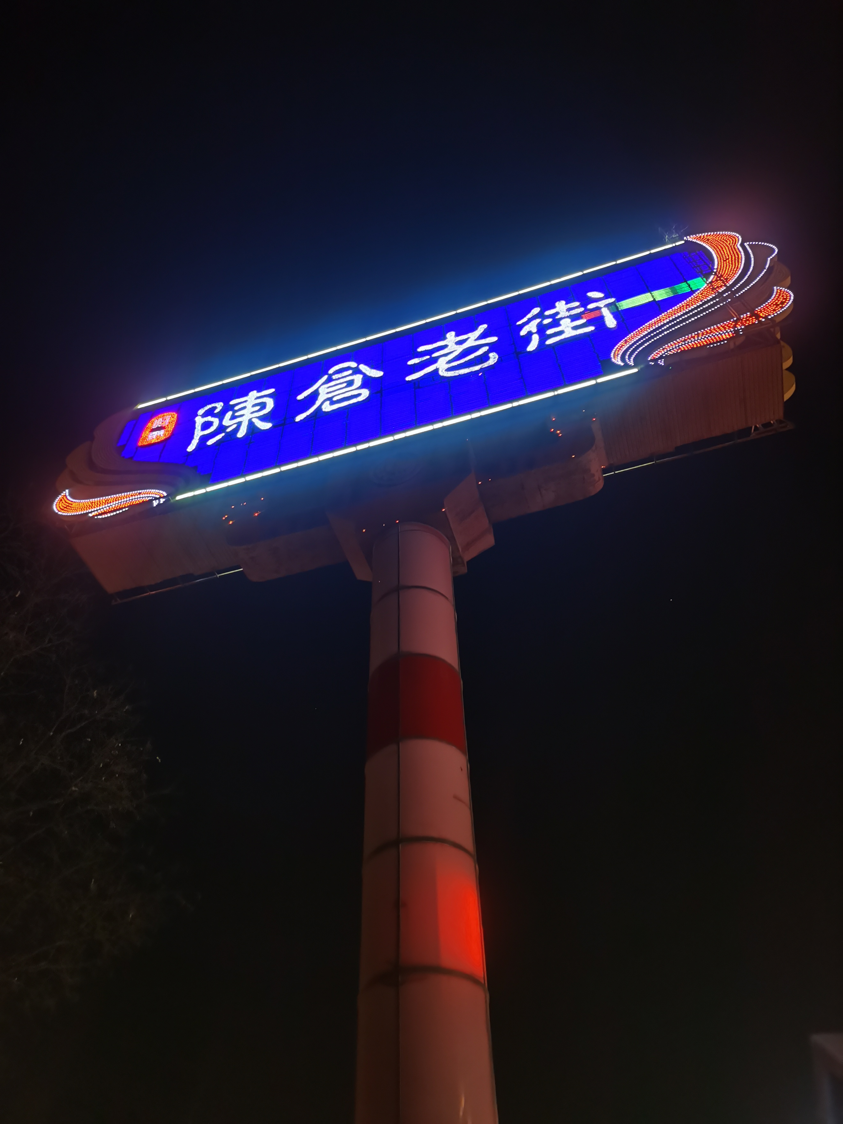咸阳2天的短途旅游,咸阳出发三日穷游攻略