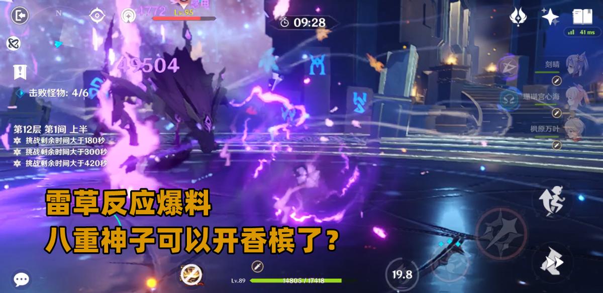 原神雷属性新反应,原神雷反应更新