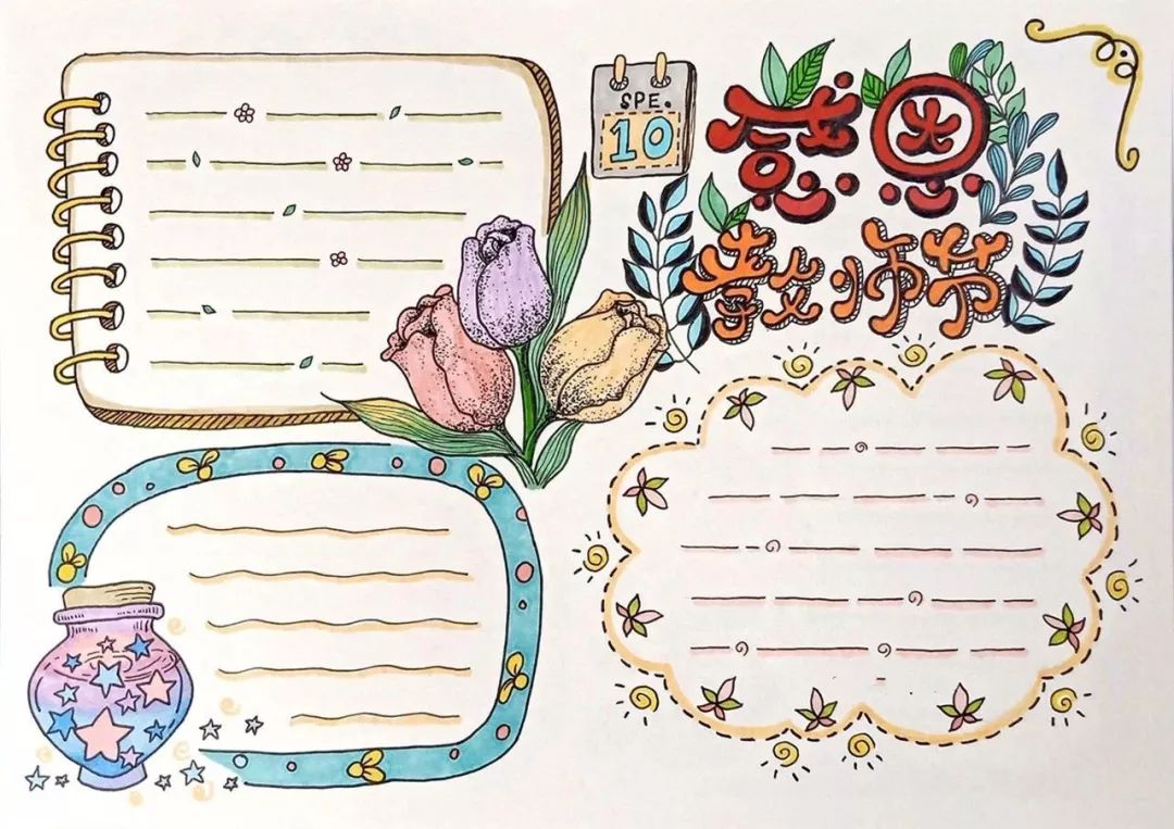 教师节贺卡手抄报简单易学,教师节给美术老师贺卡祝福语大全