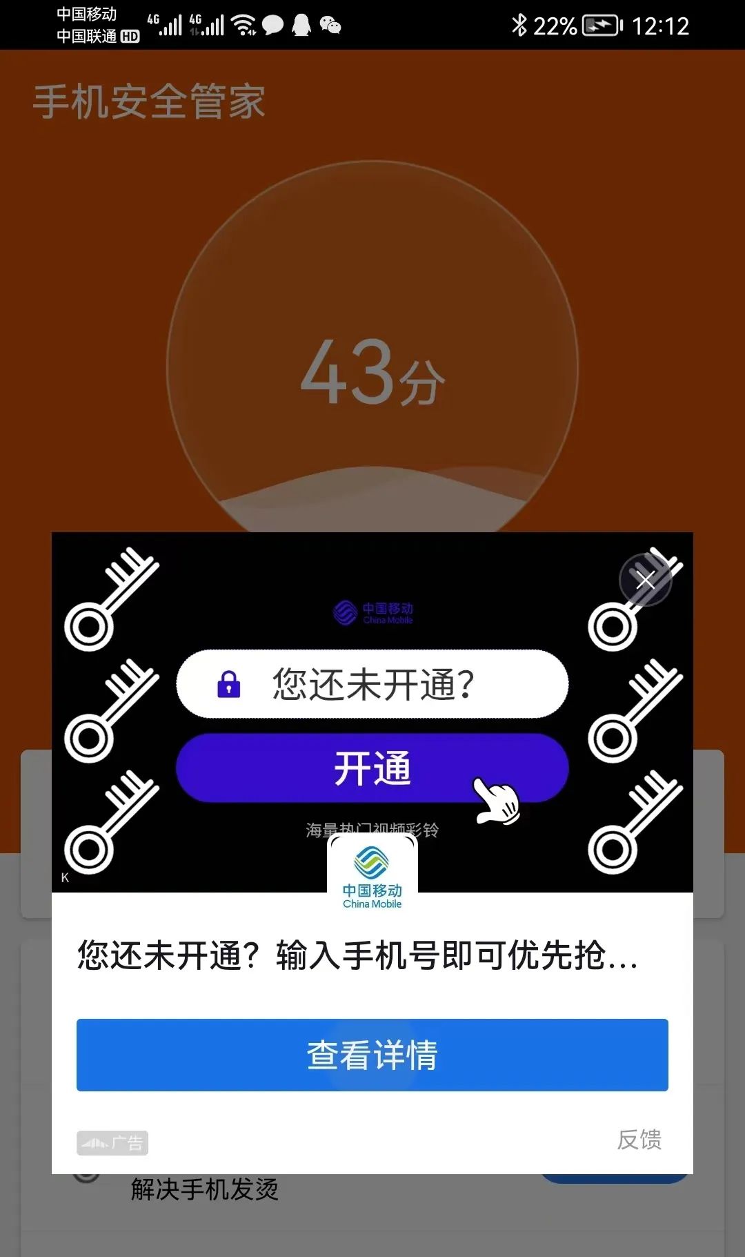 手机里面的广告应用怎么卸载,手机上禁止卸载的应用该怎么卸载