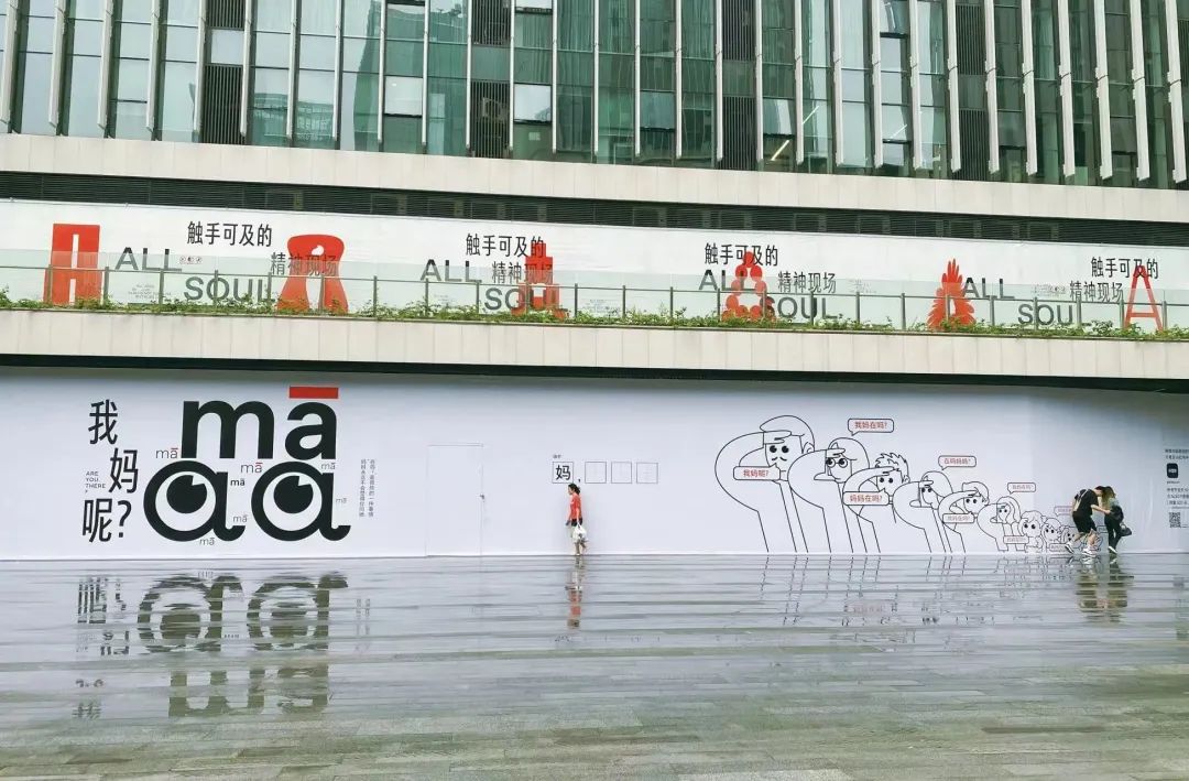 探场ALSO，一个「非标」团队打造的非标商业