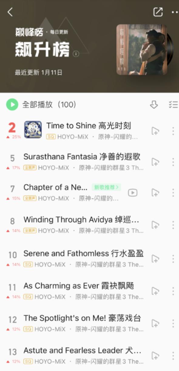 原神qq音乐活动在哪里,原神歌曲还原活动