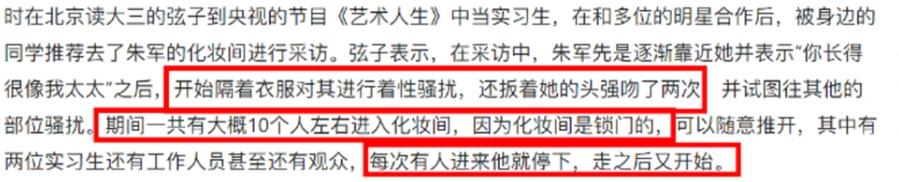 朱军最近状况,朱军现在情况