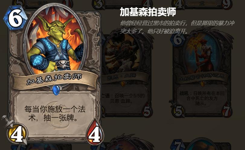 炉石传说竞技场最新排行2024,炉石传说竞技场最强选牌