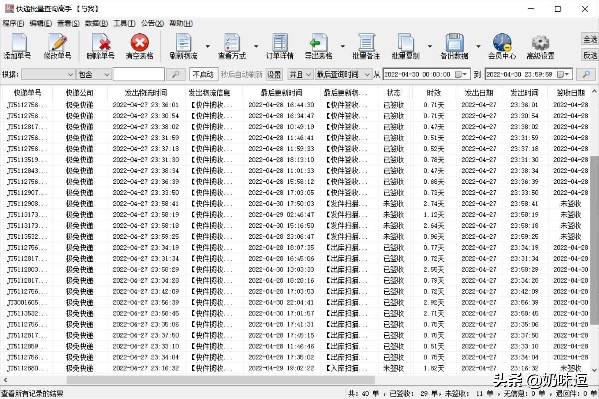 邮政快递单号查询官网查询,怎么查询快递单号里面的东西