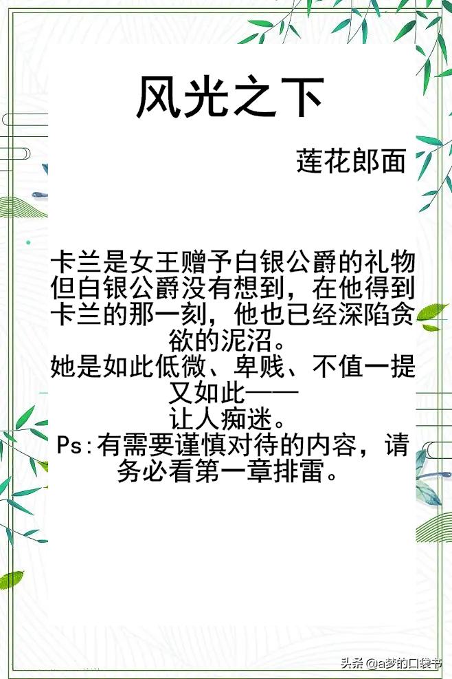 强推5本好看过瘾的网络洪荒文,强推五本现言女频