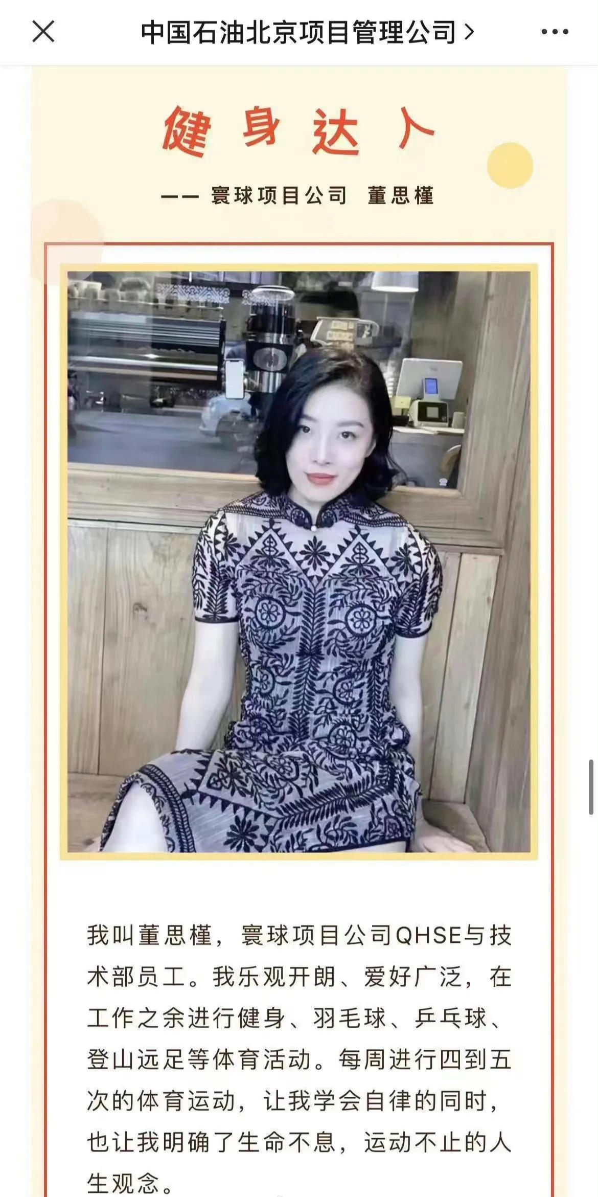 国企老总回应：普通同事，无越轨之举，女方曾留美，私密照曝光