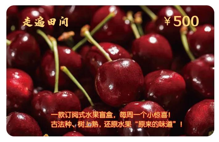 走遍田间.高端水果礼盒周期配，送出新意，送出新鲜