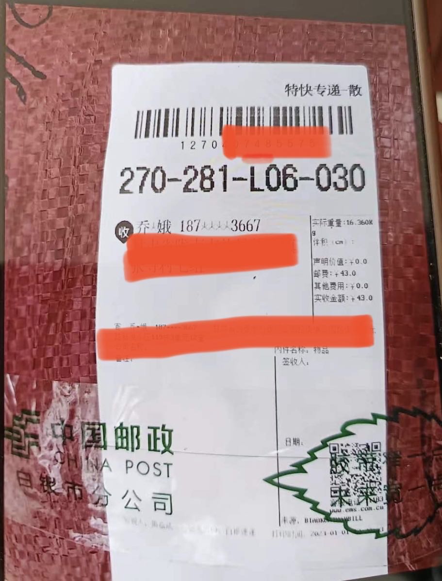 邮政快递丢件投诉最有效的办法,邮政投诉打11183管用还是12305管用