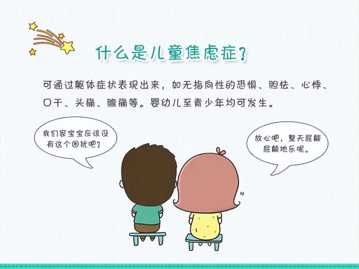 孩子焦虑该怎么疏导,初中生焦虑心理疏导