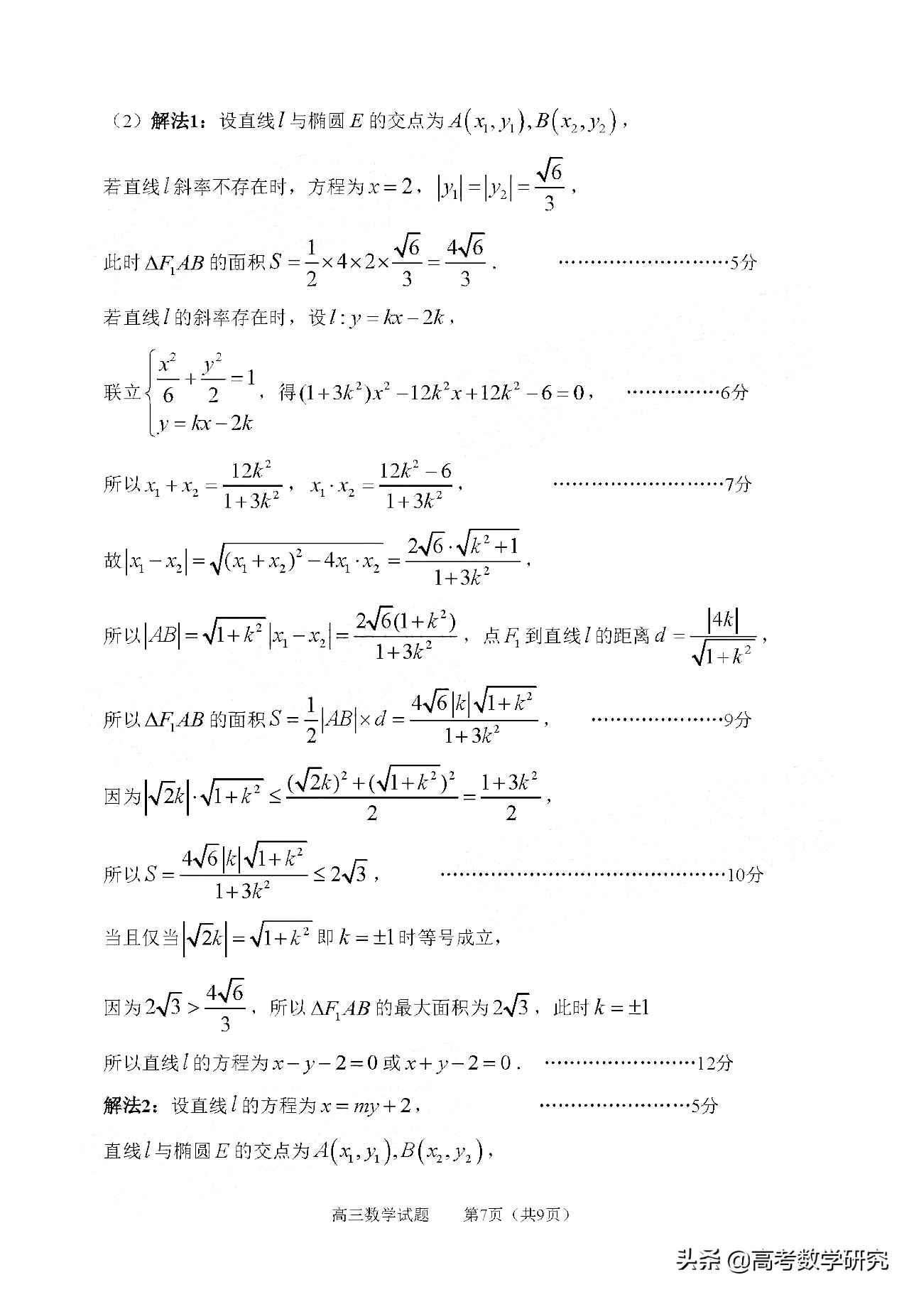 淄博市2020-2021高三模拟考试答案,淄博市2020-2021高三模拟数学试题