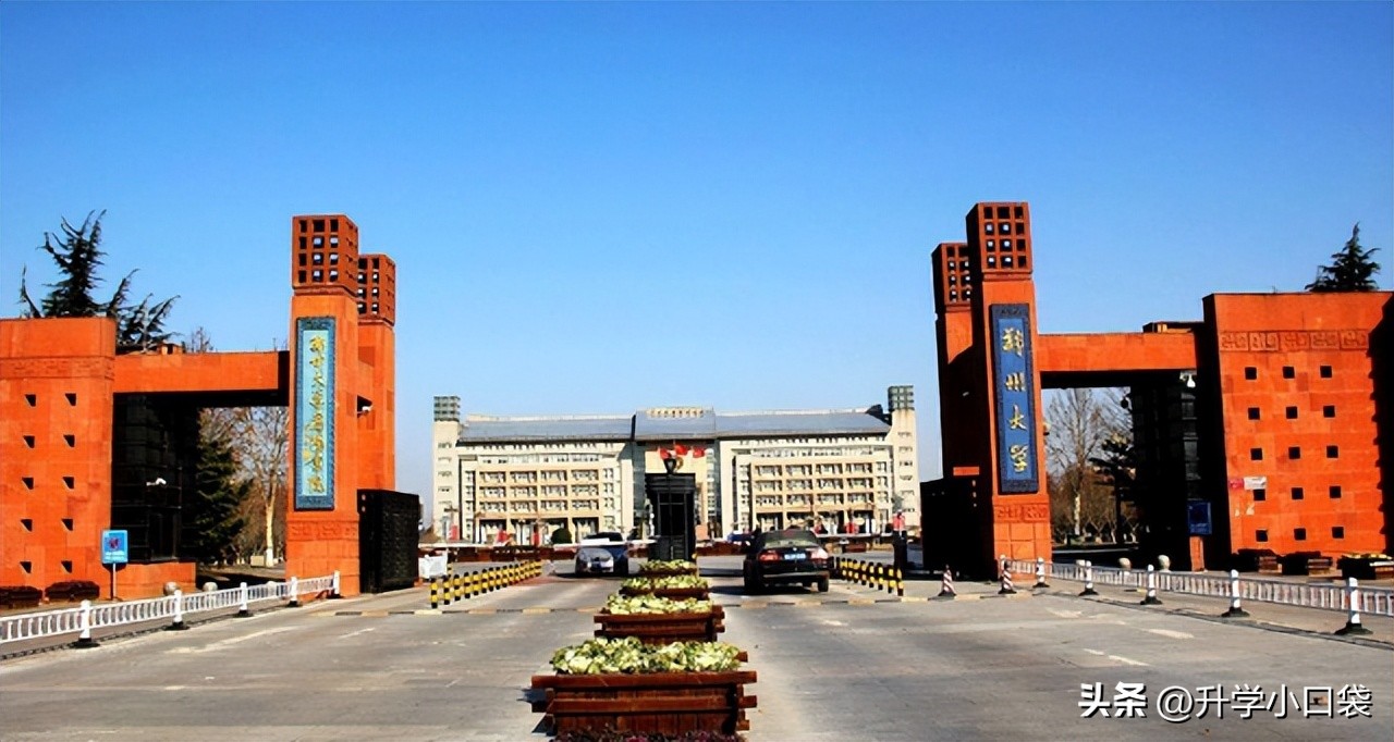 河南10所保研学校,河南省各大院校保研资格数量