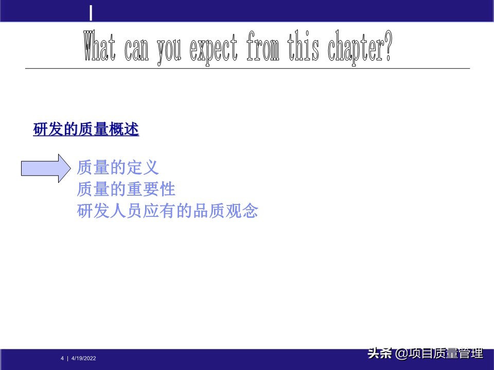 crcpm项目质量管理,pm质量管理体系