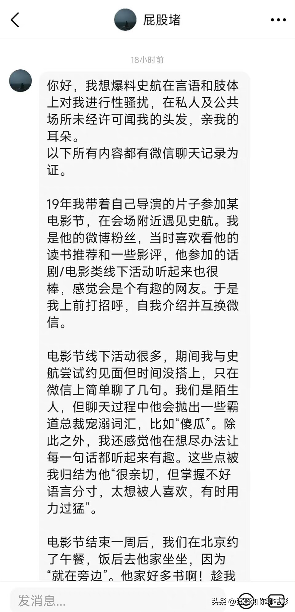 表面道貌岸然内心衣冠禽兽,表面上道貌岸然实际上暗藏祸心