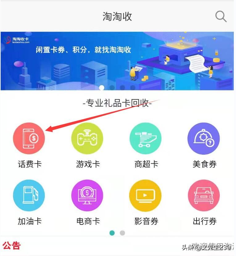 哪里可以回收移动话费充值卡？哪个平台回收折扣高？