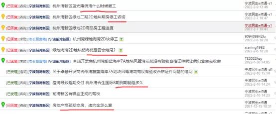 牛哄哄投资客，在杭州湾当了“韭菜”