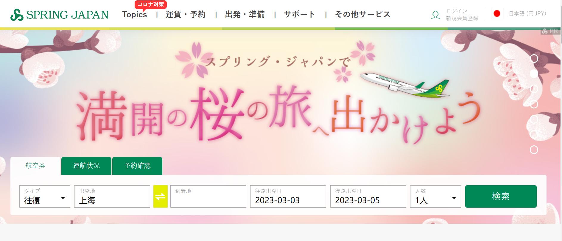换个“马甲”变身他国航企，看这些亚洲低成本航空扩张之路
