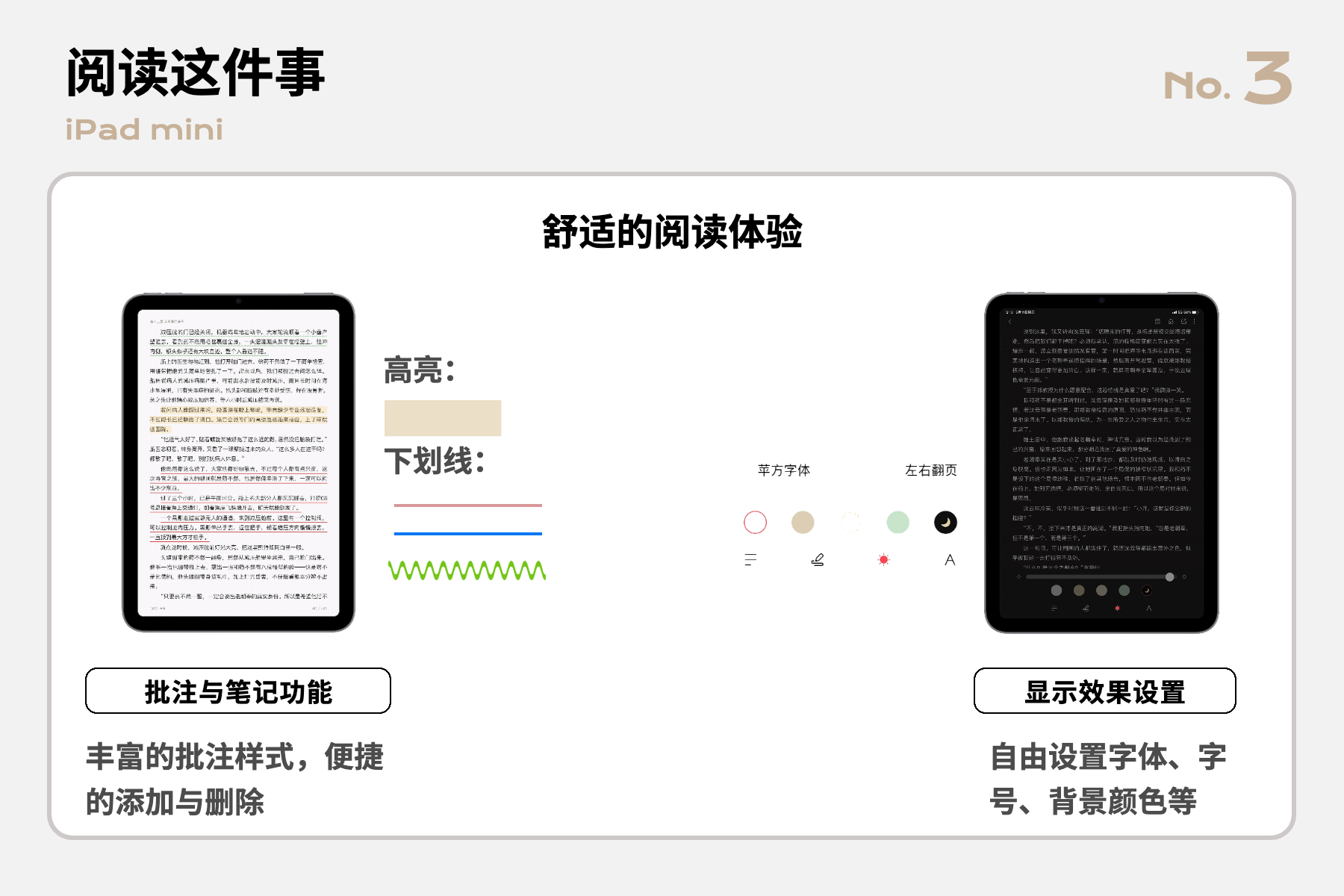 ipadmini读书体验,ipadmini看书