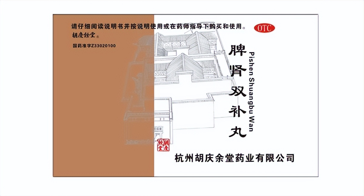 补肾健脾的中成药有哪些,健脾补肾的中成药有哪些