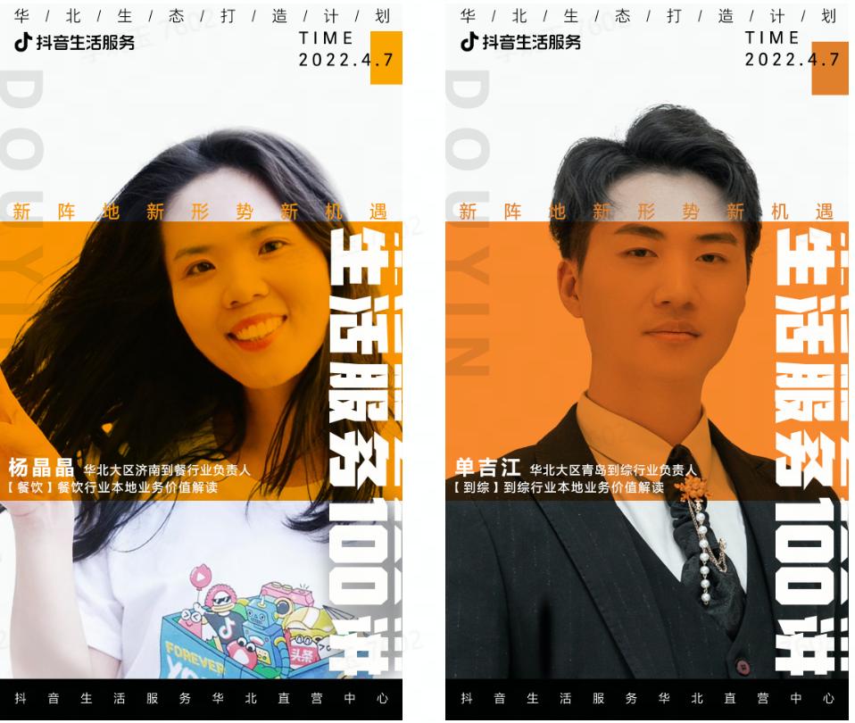 2万人次参与！华北生活服务100讲，聚力打造区域健康新生态