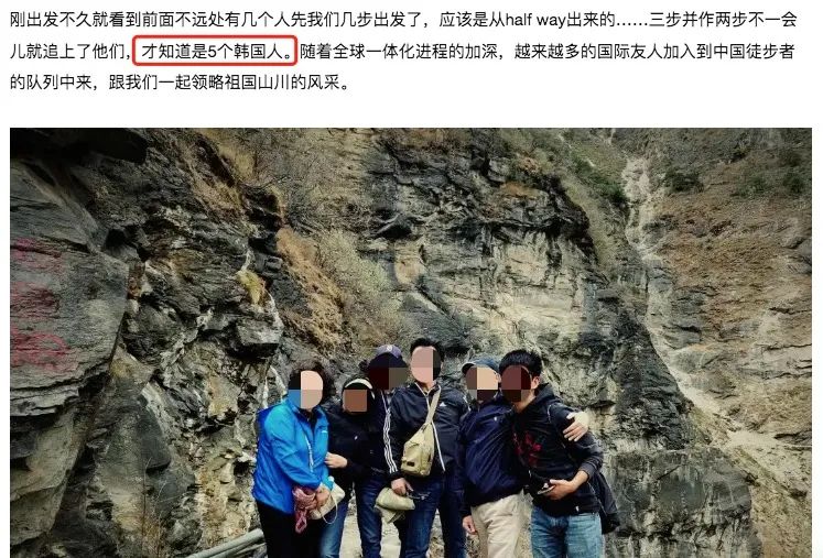 韩国人在云南虎跳峡,韩国人看云南虎跳峡