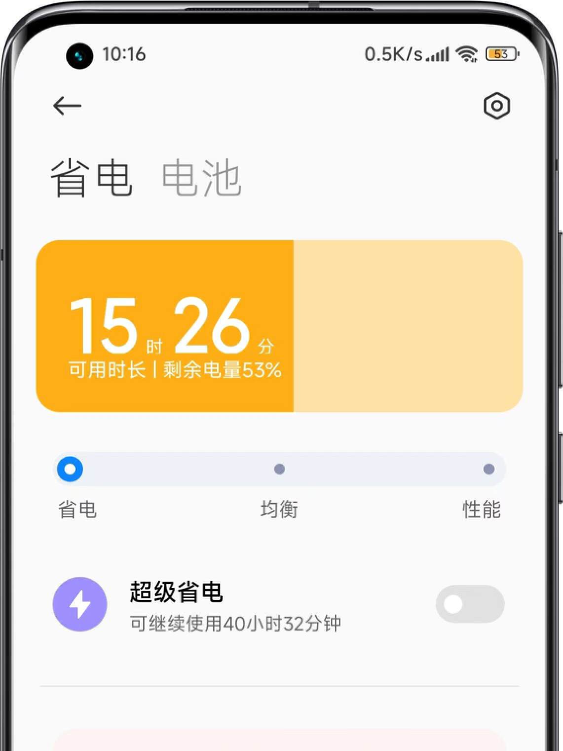 小米手机怎么省电技巧,小米手机的6个省电小技巧