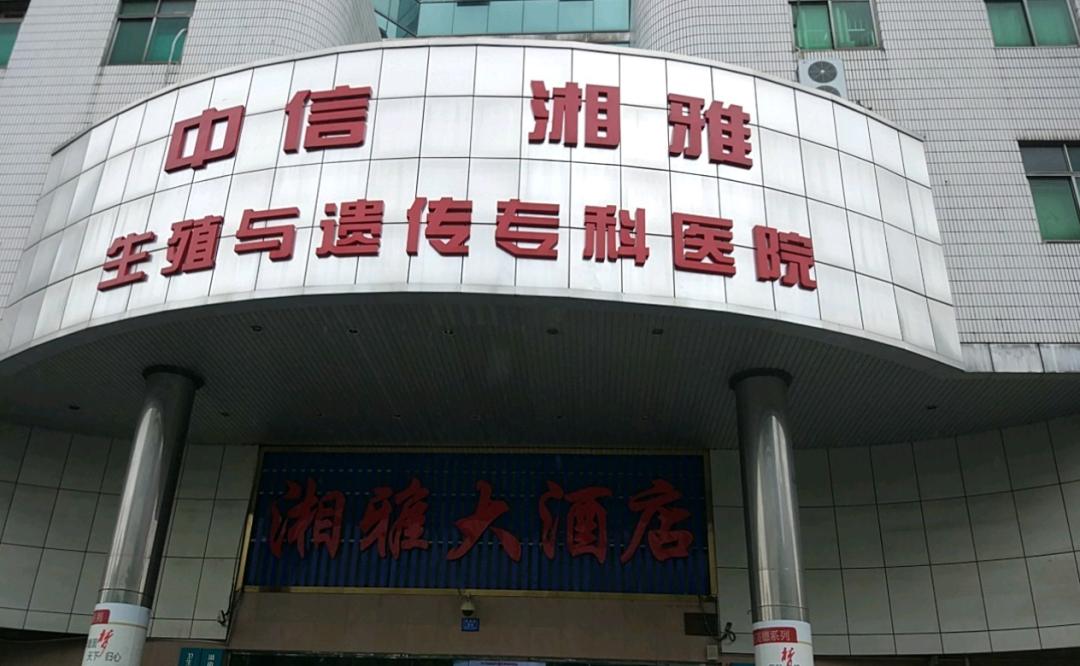 求子之路真实感受,不孕不育家庭之痛三年漫漫求子路