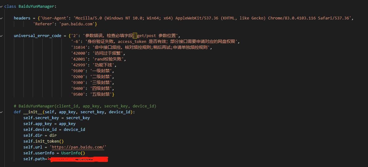 如何用python写脚本语言教程,python操作百度云盘