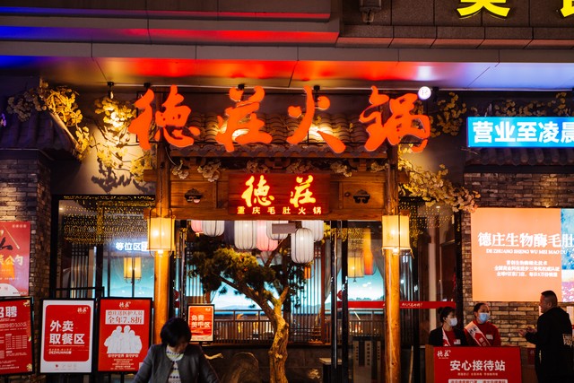 十大火锅连锁品牌排行榜,十大火锅连锁品牌加盟店排名