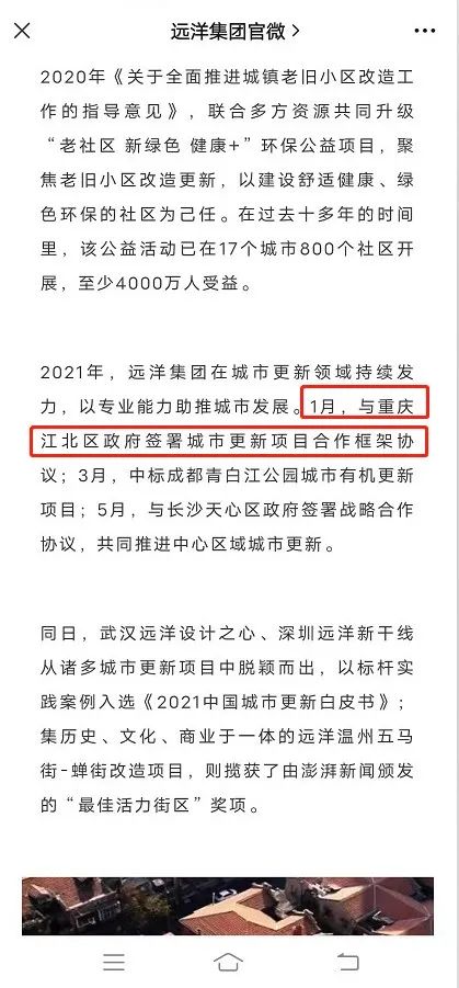 重庆太古里最新规划,重庆太古里高清图片