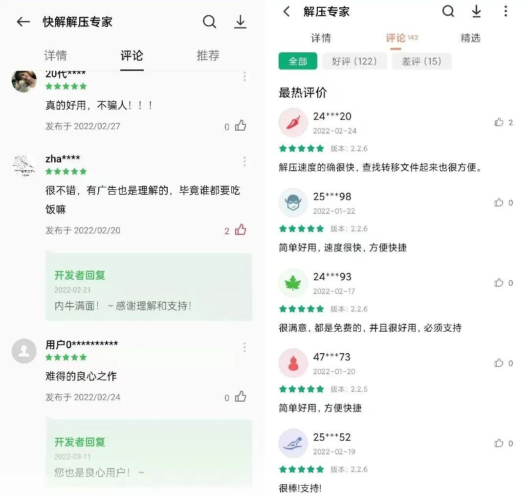 压缩工具和解压工具最常用系列,推荐一款手机压缩软件app