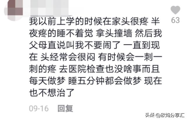为什么我提醒了女儿一句，她就和疯了一样：不被信任的孩子，太苦