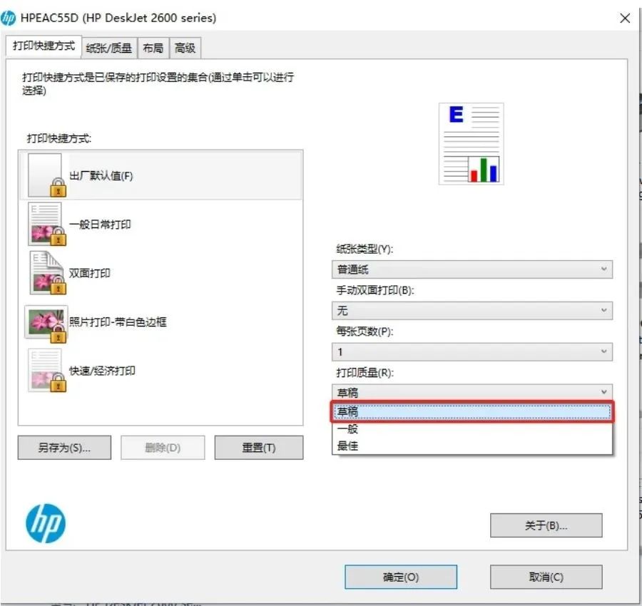 打印墨水蓝色怎么变黑色,打印黑色出现紫色什么原因