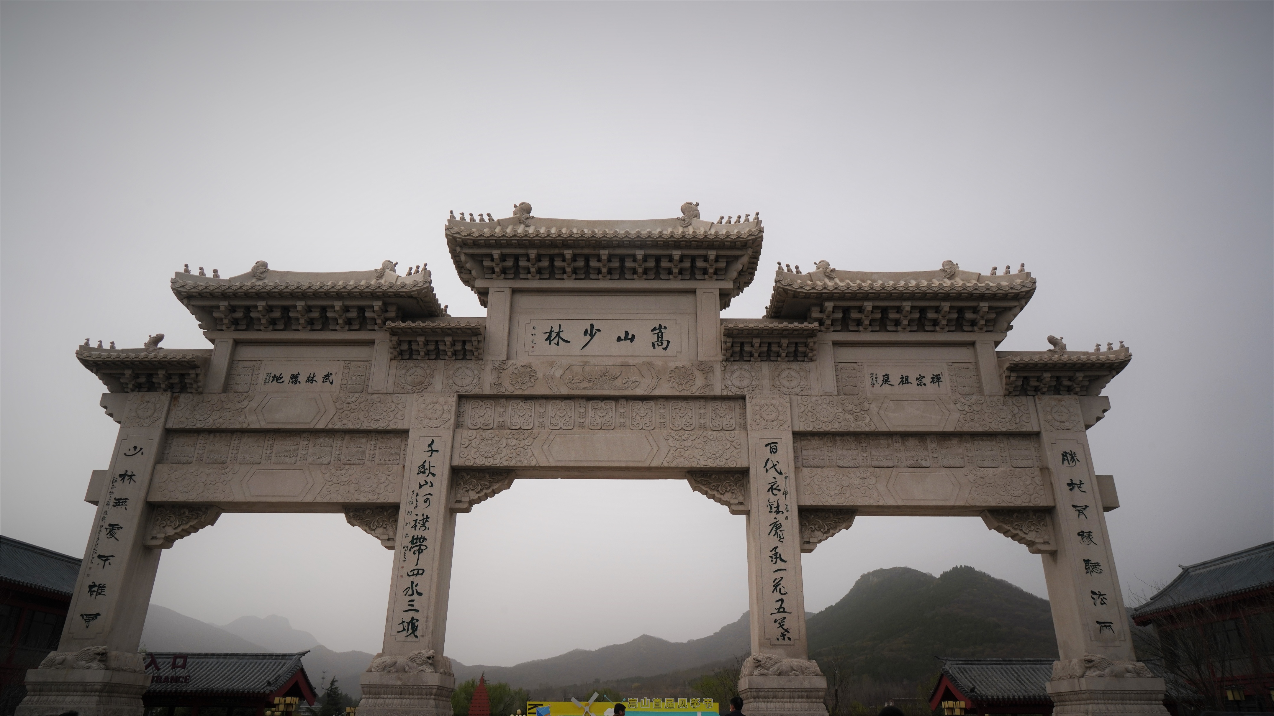 嵩山少林寺几级景区,中岳嵩山和少林寺是一个景区吗