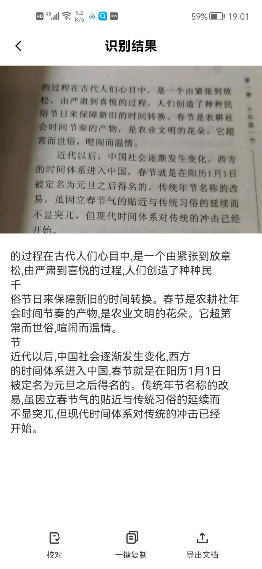 隐藏在百度网盘青春版中的实用功能