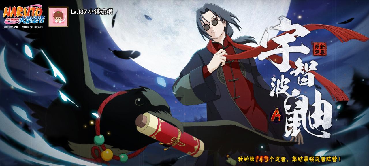 火影忍者大野木的真正实力,忍战大野木招募爆料