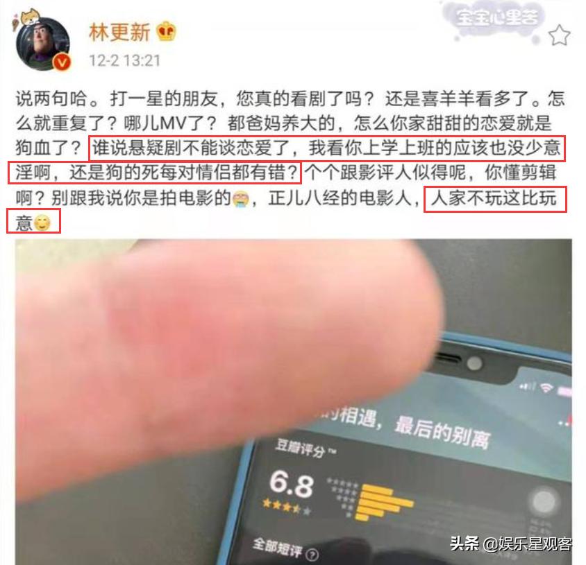 林更新公布恋情标准,三少爷的剑林更新蒋梦婕剧中感情