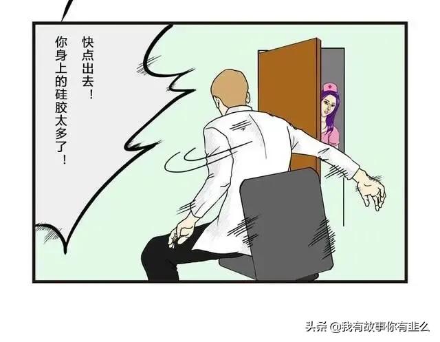 过敏漫画图,过敏体质漫画