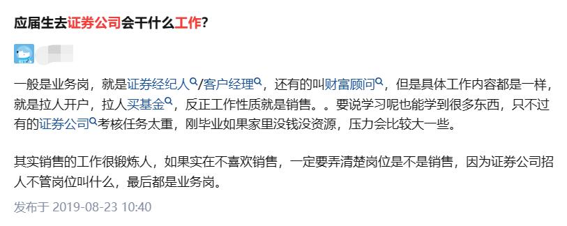 在银行买基金好还是证券公司买好,证券公司和股份银行哪个靠谱