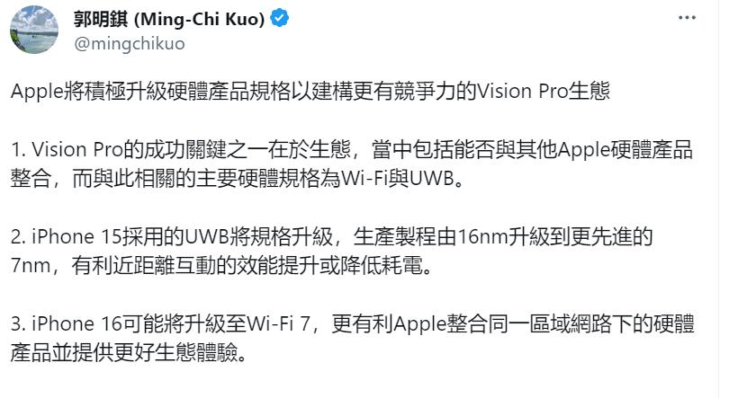 iphone16会不会支持wifi7,苹果16支持wifi6吗