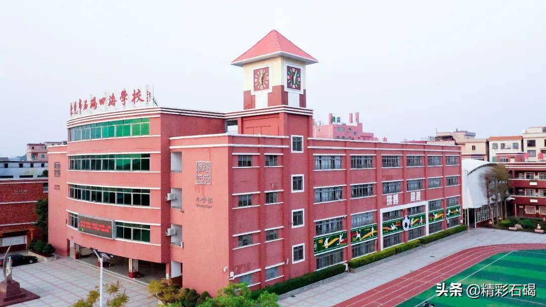 石碣四海学校招生简章,石碣四海学校