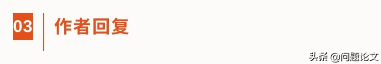 尺子是真的所以实验都是真的，南京医科大学第二附属医院回应质疑